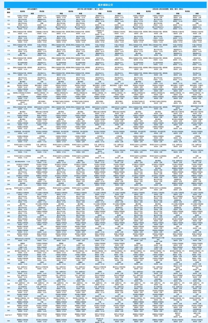 2026公交春節_副本.jpg